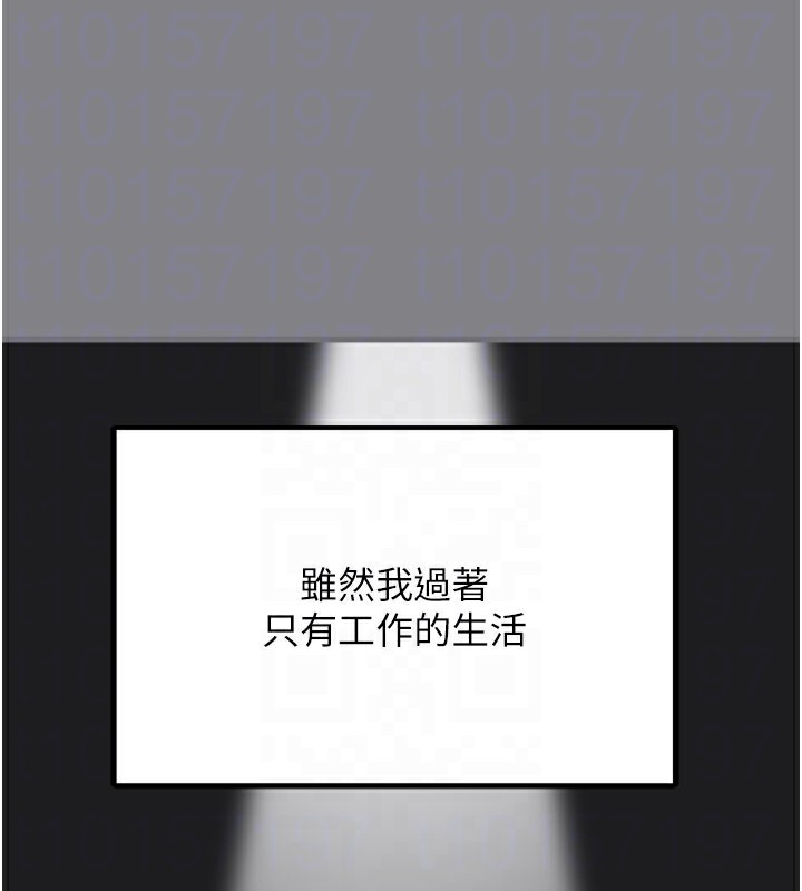 垃圾堆捡到宠物系萌妹第5話-欲罷不能的吻