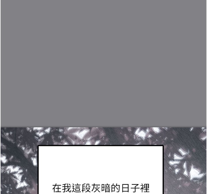 垃圾堆捡到宠物系萌妹第5話-欲罷不能的吻