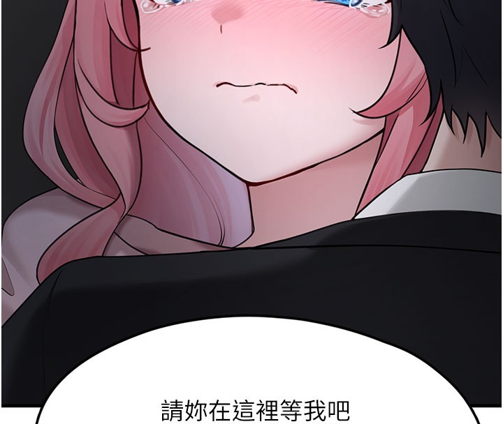 垃圾堆捡到宠物系萌妹第5話-欲罷不能的吻