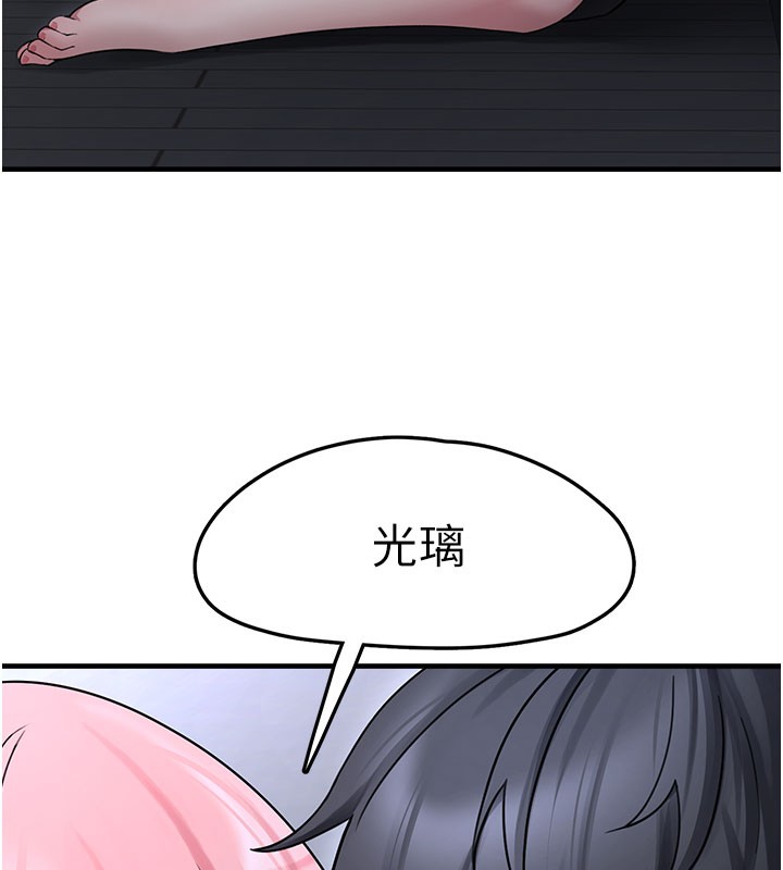 垃圾堆捡到宠物系萌妹第5話-欲罷不能的吻