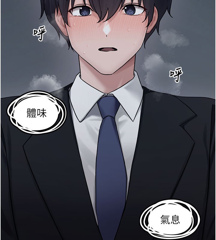 垃圾堆捡到宠物系萌妹第5話-欲罷不能的吻