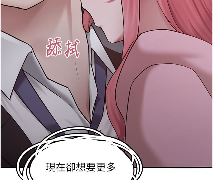 垃圾堆捡到宠物系萌妹第5話-欲罷不能的吻