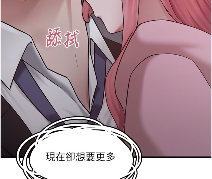 垃圾堆捡到宠物系萌妹第6話-妳的小穴好溫暖