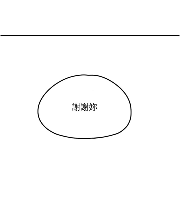 垃圾堆捡到宠物系萌妹第7話-我要嫁給哥哥…