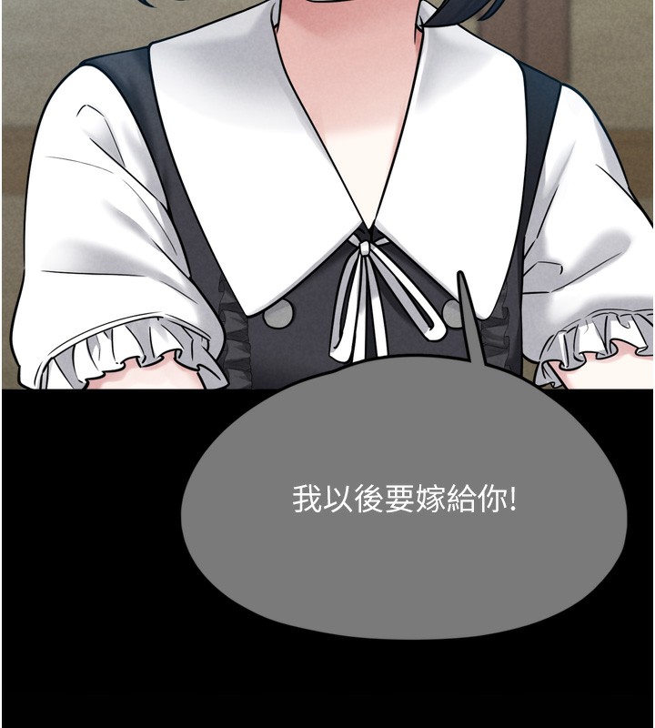 垃圾堆捡到宠物系萌妹第7話-我要嫁給哥哥…