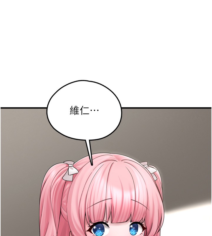 垃圾堆捡到宠物系萌妹第7話-我要嫁給哥哥…