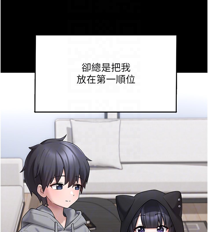 垃圾堆捡到宠物系萌妹第8話-想到哥就慾火焚身