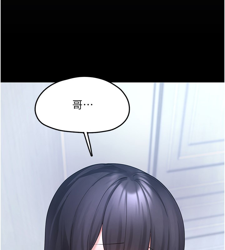 垃圾堆捡到宠物系萌妹第8話-想到哥就慾火焚身