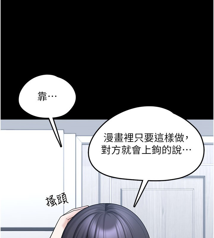 垃圾堆捡到宠物系萌妹第8話-想到哥就慾火焚身