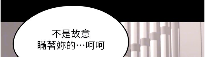 垃圾堆捡到宠物系萌妹第8話-想到哥就慾火焚身