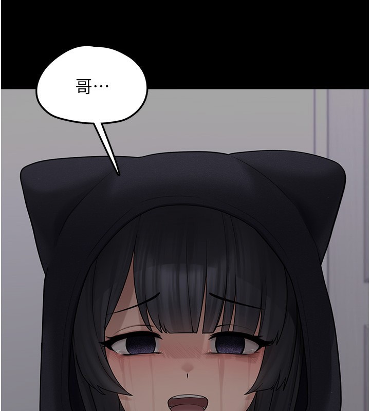 垃圾堆捡到宠物系萌妹第9話-誰說兄妹不行色色?