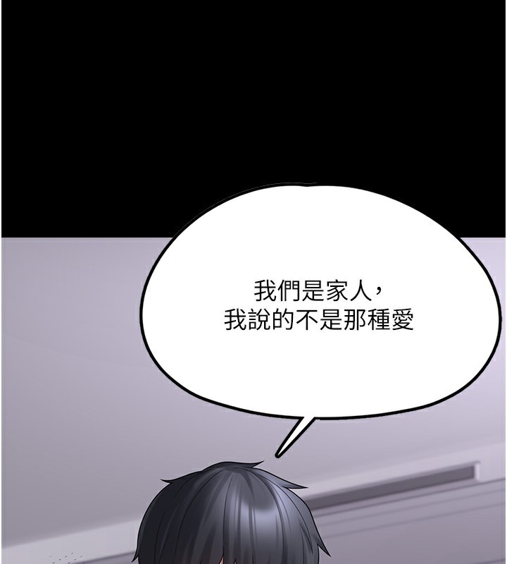 垃圾堆捡到宠物系萌妹第9話-誰說兄妹不行色色?