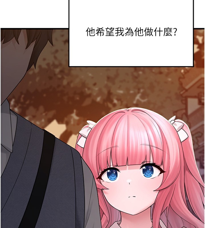 垃圾堆捡到宠物系萌妹第10話-上來和我一起睡