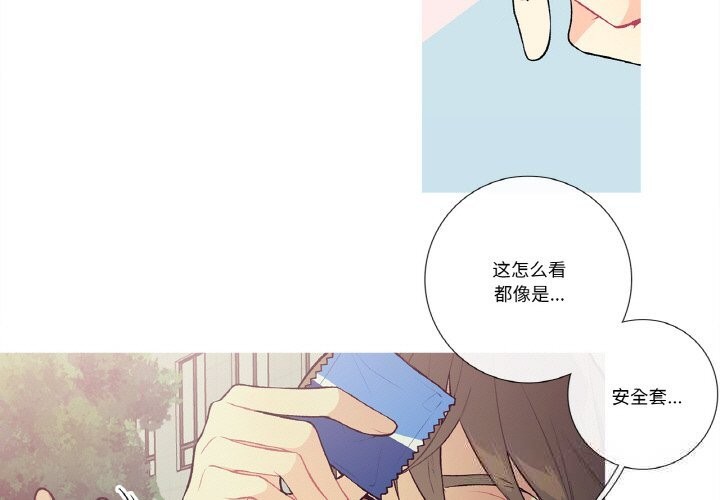 这都什么事儿啊？第10話