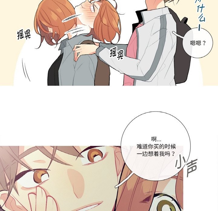 这都什么事儿啊？第10話