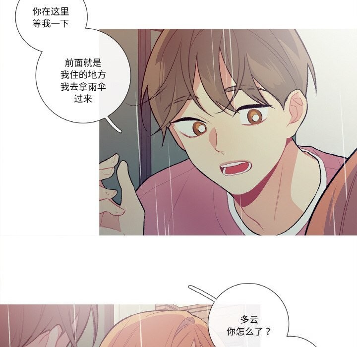 这都什么事儿啊？第10話