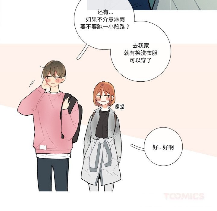 这都什么事儿啊？第10話