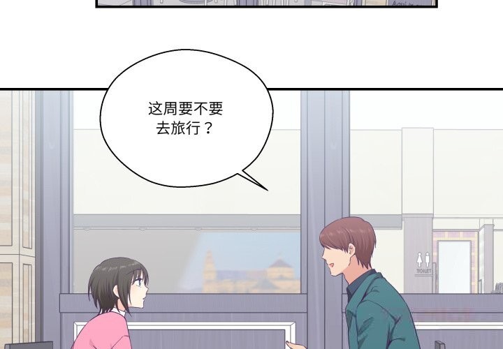 柔软的爱人第24話