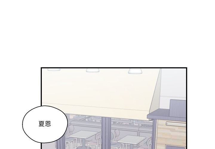 柔软的爱人第24話