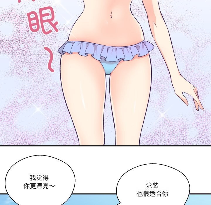 柔软的爱人第24話