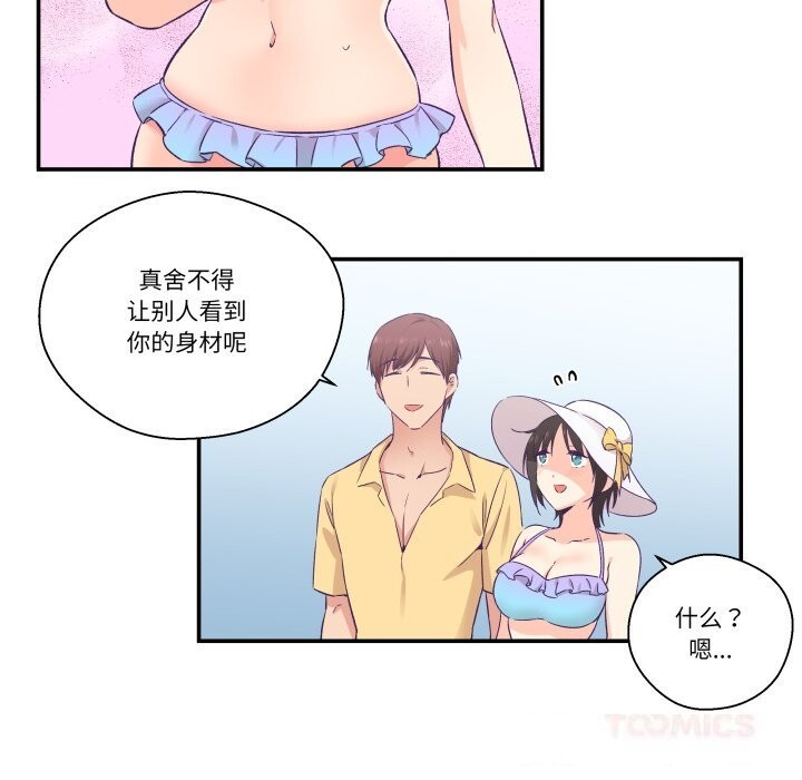 柔软的爱人第24話