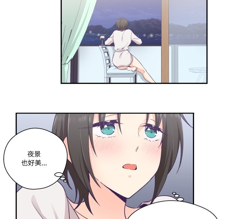 柔软的爱人第24話