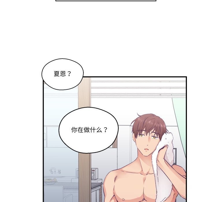 柔软的爱人第24話