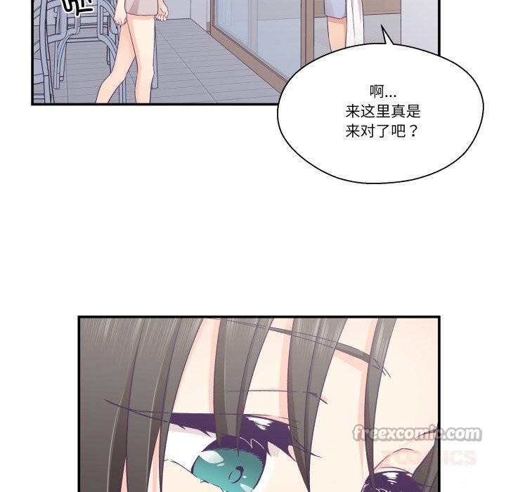 柔软的爱人第24話