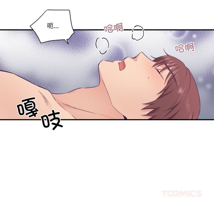 柔软的爱人第24話