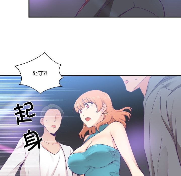 柔软的爱人第24話