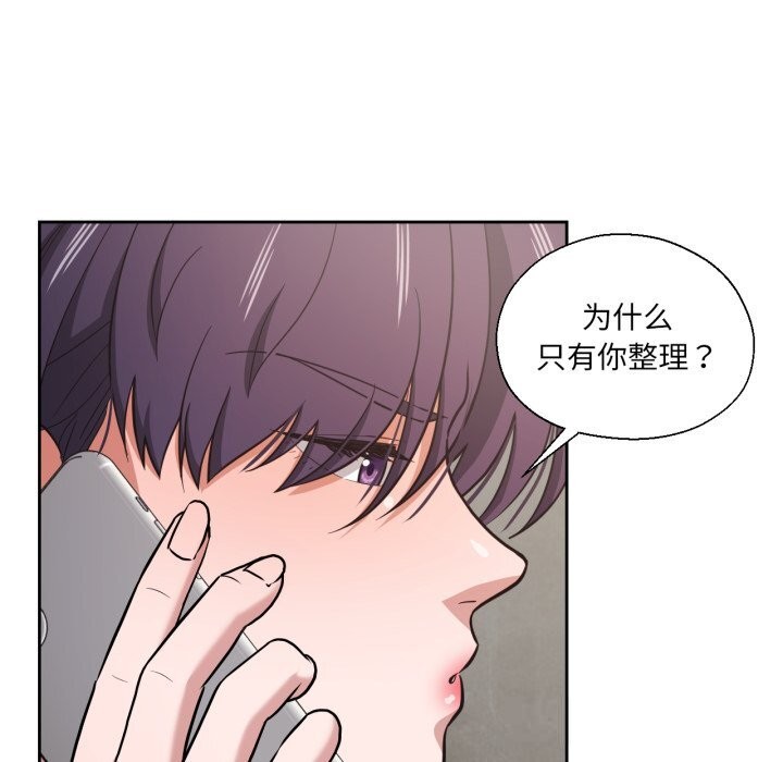 我的傻瓜男友第27話