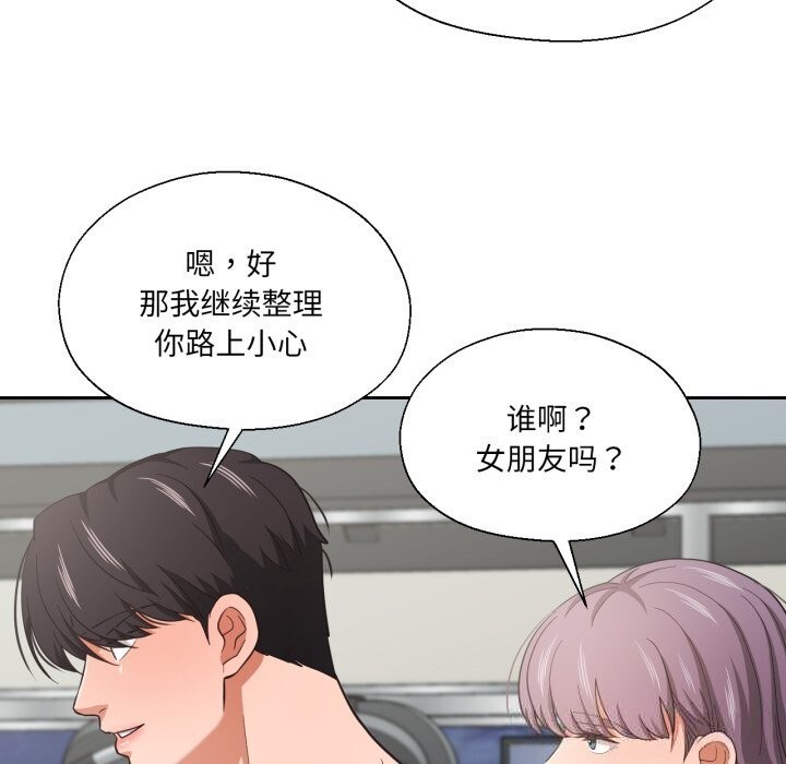 我的傻瓜男友第27話