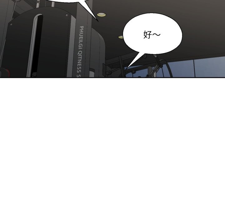 我的傻瓜男友第27話