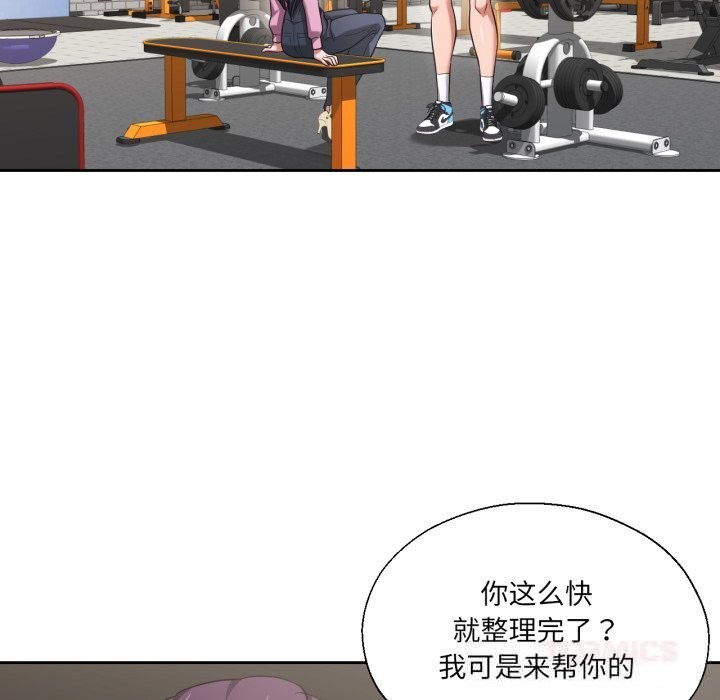 我的傻瓜男友第27話