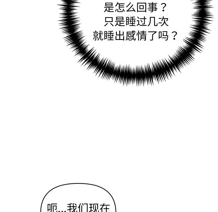 夫妇游戏第43話