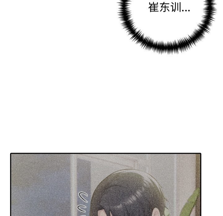 夫妇游戏第43話