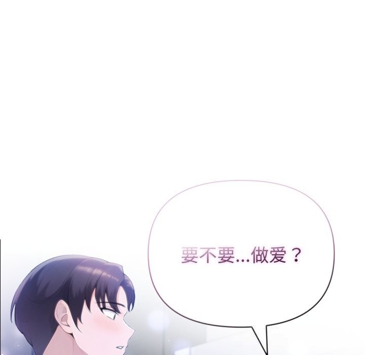 夫妇游戏第43話