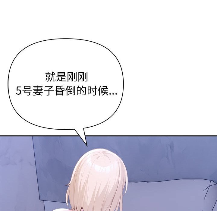 夫妇游戏第43話