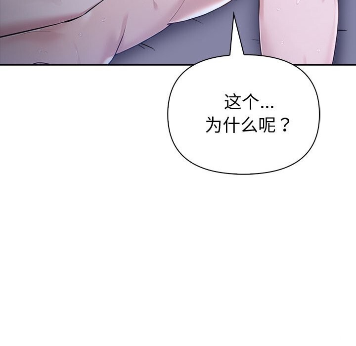 夫妇游戏第43話