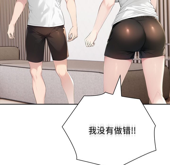 夫妇游戏第43話