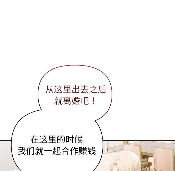 夫妇游戏第43話