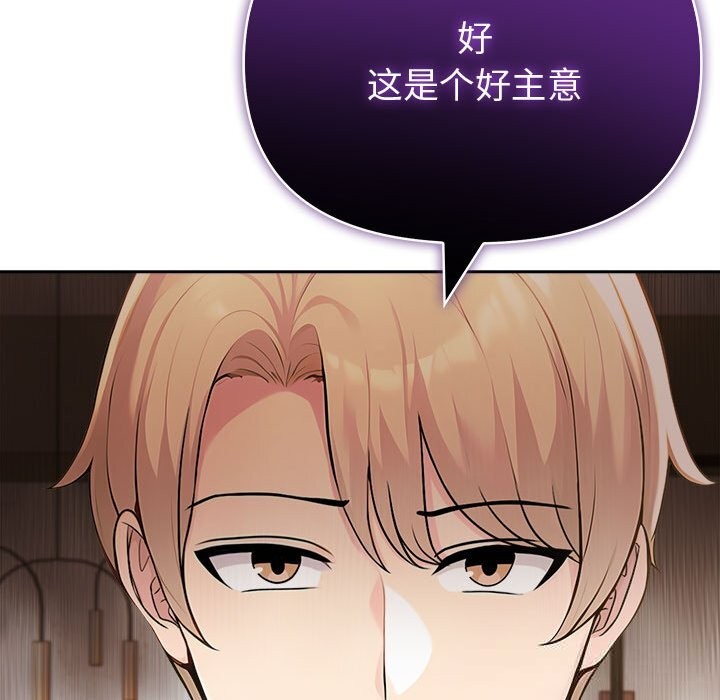 夫妇游戏第43話