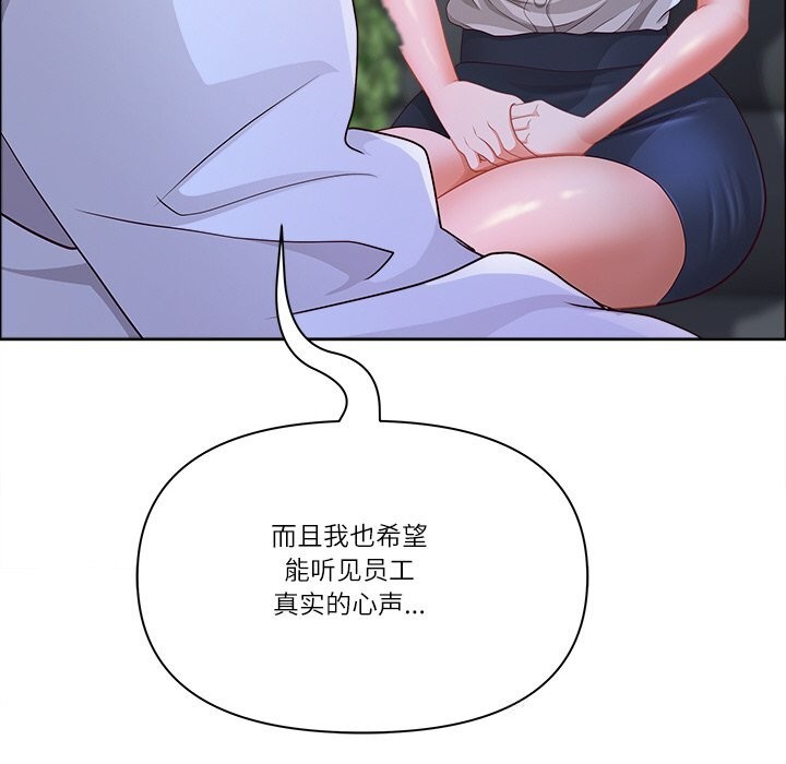 最强男人第39話