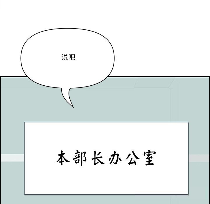 最强男人第39話