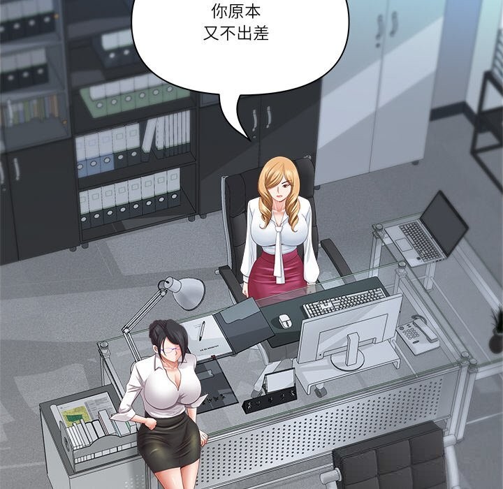 最强男人第39話