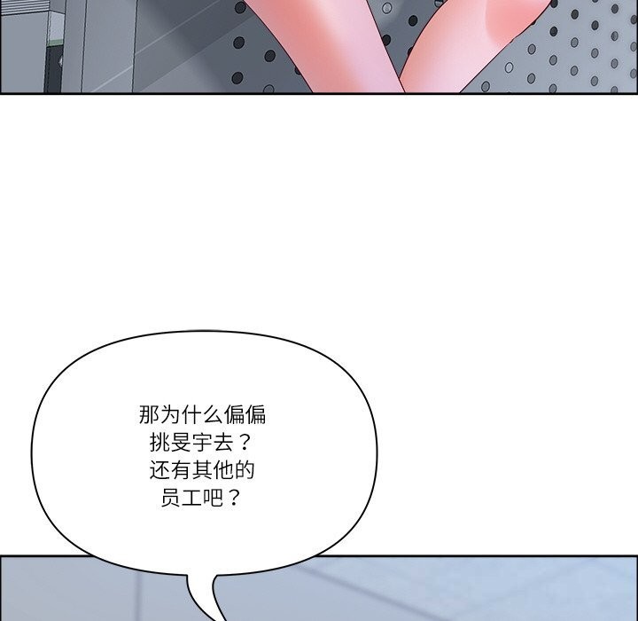 最强男人第39話