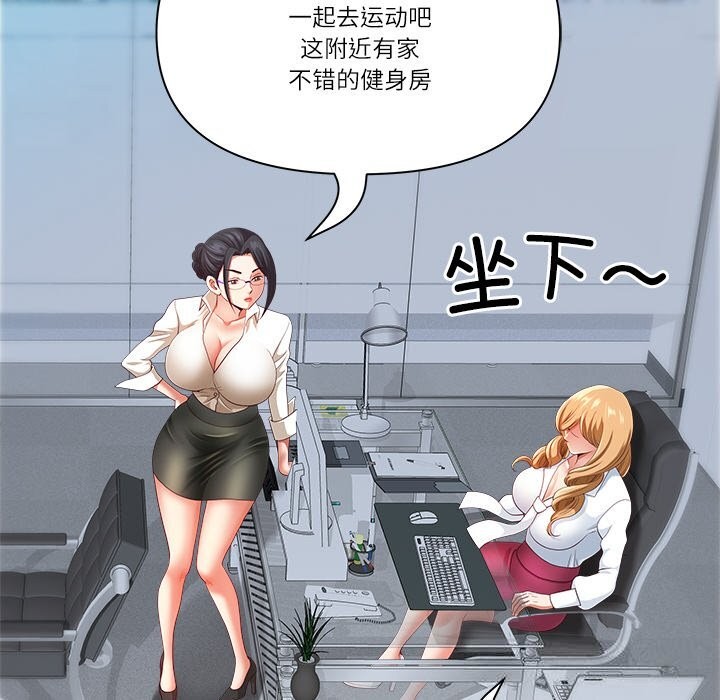 最强男人第39話