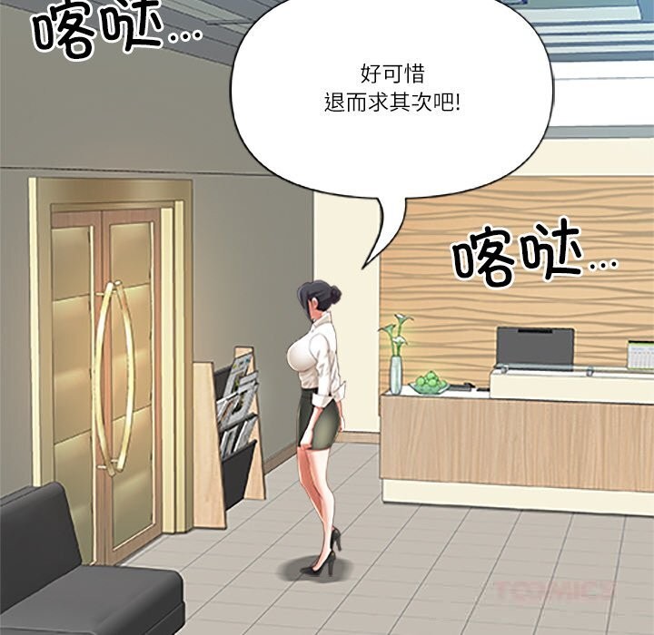 最强男人第39話