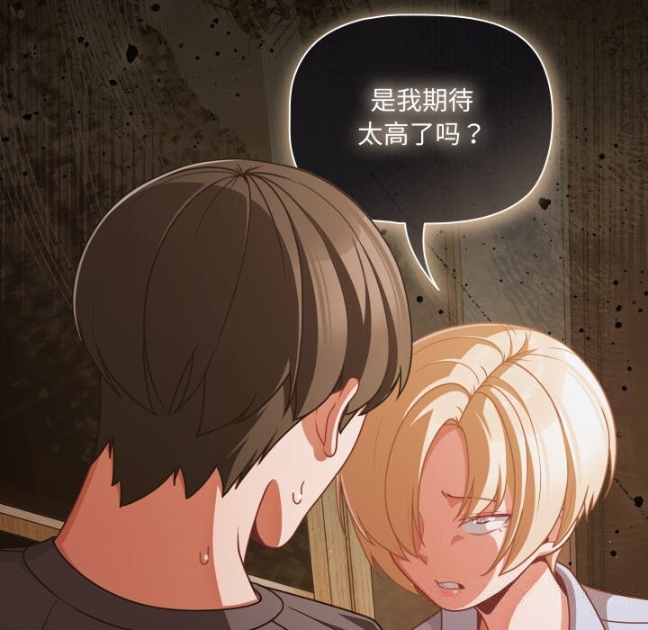 幸福来得太突然第39話