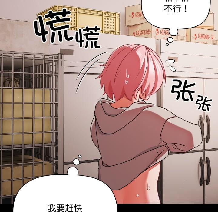 幸福来得太突然第39話